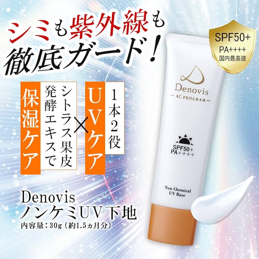 NOEVIR DAYSERUM 35g 化粧下地 スペチアーレ 薬用デイセラム｜商品情報｜ノエビア スペチアーレ